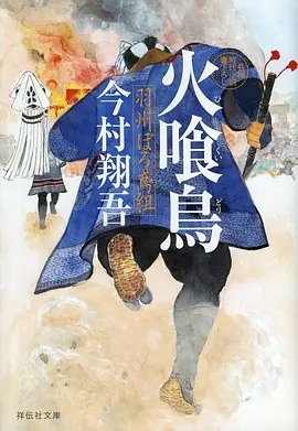 鬼灭之刃 免费播放视频